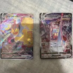ポケモンカード カイリキーVMAX ジュラルドンVMAX 2枚セット