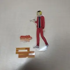 ハイキュー！！　音駒　孤爪研磨　アクリルスタンド セット