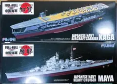 【袋未開封】プラモデル　1/700　フジミ　帝国海軍シリーズ　加賀・摩耶　セット 袋未開封】プラモデル 1/700 フジミ 帝国海軍シリーズ 加賀・摩耶