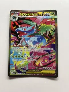 ポケモンカードゲームMEGA メガブレイブ SARメガフシギバナex 美品