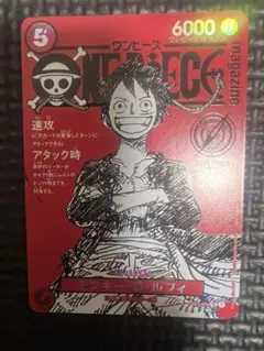 ルフィ プロモ マガジン