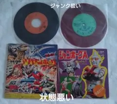 画像1.2枚目まとめ売り　レコード　EP 2026年最新】EPレコードまとめ売りの人気アイテム - メルカリ