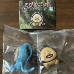 こびとづかん　おすわりマスコット5