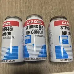 希少、廃盤旧車用エアコンオイル添加剤　ストロング96 NET50g３本セット