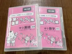 2025年最新】メイトホームスタディの人気アイテム - メルカリ