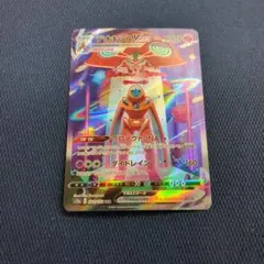 デオキシスVMAX SAR S12a VSTARユニバース 222/172