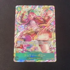 ワンピースカード　ボニー　シークレット　パラレル