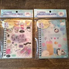 シールコレクションノート セット　シール帳　ドリーム　無地