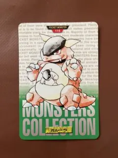 ポケモン カードダス ガルーラ