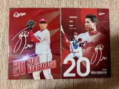 広島東洋 カープ 選手プロデュース メニュー トレカ カード 栗林良史