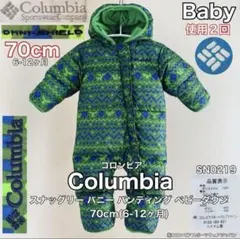 Columbia ベビー ダウン 70cm