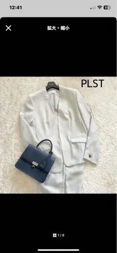 美品　PLST プラステ セットアップ ソフトダブルクロスカラーレス　スーツ