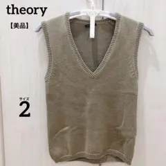 theory セオリー カーキ系 Vネック ノースリーブニット ベスト