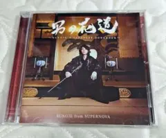 SUNGJE from SUPERNOVA 男の歌道　中古品