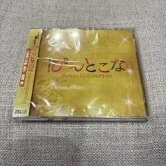 TBS系木曜ドラマ9 ぴんとこな MusicCollection