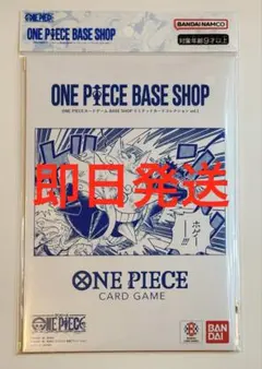 【新品未開封】リミテッドカードコレクション ONEPIECE BASE SHOP