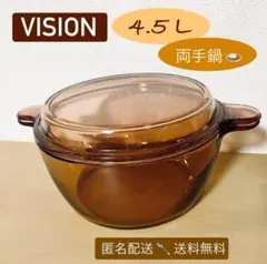 2025年最新】VISIONグラタン皿の人気アイテム - メルカリ