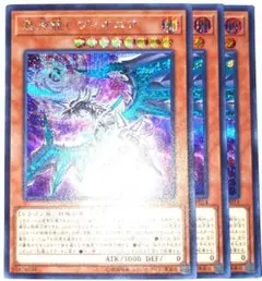 2026年最新】遊戯王 混源龍レヴィオニア 20thシークレットの人気