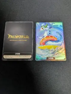 パルワールド オフィシャルカードゲーム 非売品プロモカード2枚セット