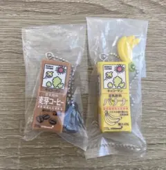 キッコーマン　豆乳飲料　ボールチェーンキーホルダー