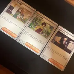 サポート　3枚セット