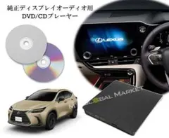 ヤリス ヤリスクロス DVD/CDプレイヤー 純正 8インチディスプレイ