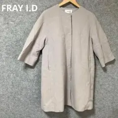 FRAY I.D ベージュ チェスターコート