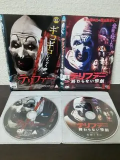 2026年最新】テリファーdvdの人気アイテム - メルカリ