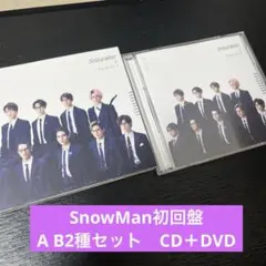 Snow Man ブラザービート CD