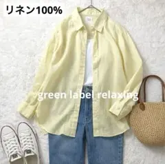 green label relaxing リネン100% 黄色　羽織り 春夏のサムネイル