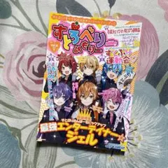 すとろべりーめもりー 6