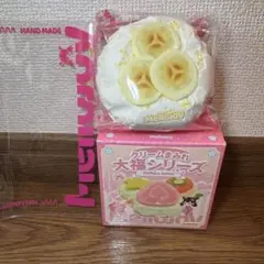 Mellojoy メロジョイ　スクイーズ　大福　バナナ