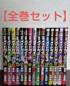 2026年最新】第1巻〜第12巻の人気アイテム - メルカリ