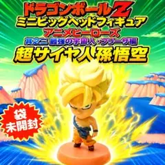 【袋未開封】ドラゴンボールZ アニメヒーローズ 超サイヤ人孫悟空