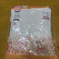 レディース 背当て付きラウンドネック8分袖 インナー１枚 ピンクMサイズ 新品のサムネイル