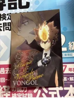 家庭教師ヒットマンREBORN 001/11P ボンゴレ1世 プロモ - メルカリ