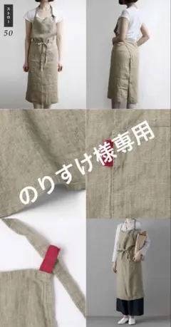 【数量限定特価】【残り少】ベージュカラー　シンプルエプロン