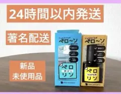 ♡新品♡ ペロリン ピールオフジェル 剥がし 15ml　スーパー superのサムネイル