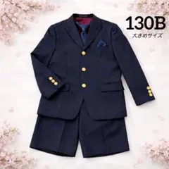 未使用級【130 B】ヒロココシノ ボーイズ フォーマルスーツ 金ボタン