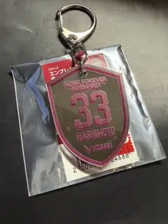 ヴィッセル神戸 橋本陸斗 ミラーキーホルダー