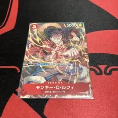 モンキー・D・ルフィ：Vジャンプ9月特大号付録（2022年7月21日