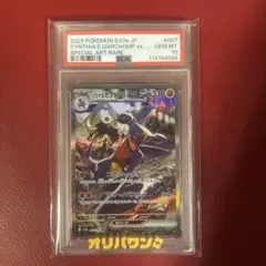 PSA9ロケット団のミュウツー ex ファイヤーex SAR セット - メルカリ