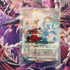 2026年最新】HIGH five! ヴァンガードの人気アイテム - メルカリ