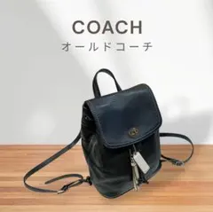 【美品】COACH オールド コーチ リュック バック 黒 バッグ