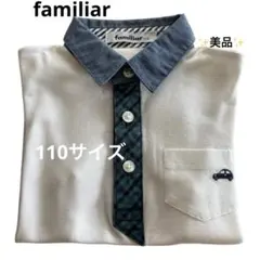 familiar ポロシャツ 110