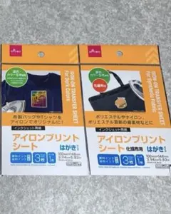 【maayuu様専用】DAISO 　ダイソー　アイロンプリントペーパー