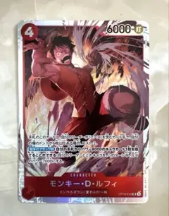 モンキー・D・ルフィ OP16-015 SR ワンピースカードゲーム - メルカリ