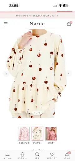 ナルエー　アイボリー チェリー柄 ルームウェア