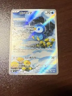 2026年最新】ポッチャマ ARの人気アイテム - メルカリ