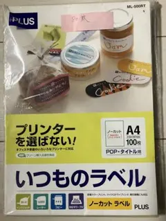 PLUS ノーカットラベル A480枚 ML-500RT